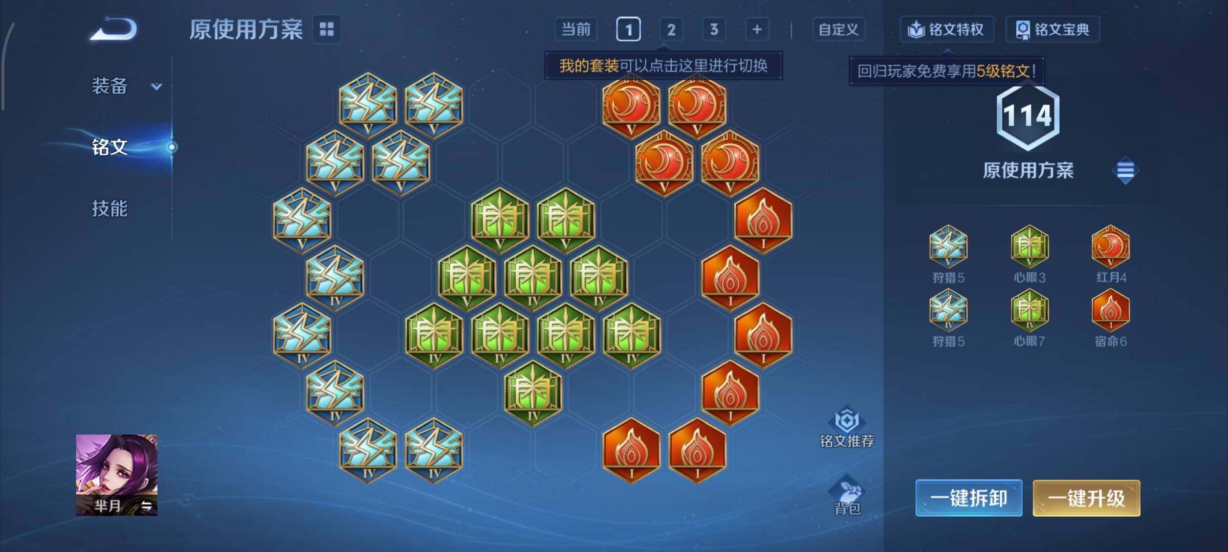 WZCMY433786王者荣耀账号详情图9 WZCMY433786王者荣耀账号详情图9