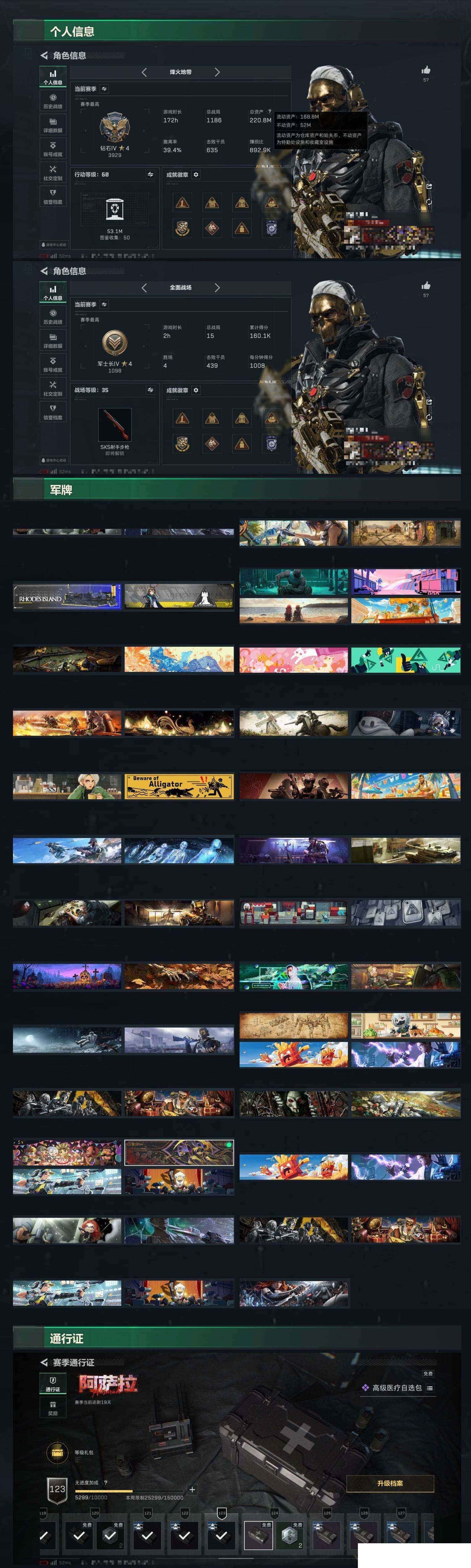 SJZCMW47046三角洲行动账号详情图9