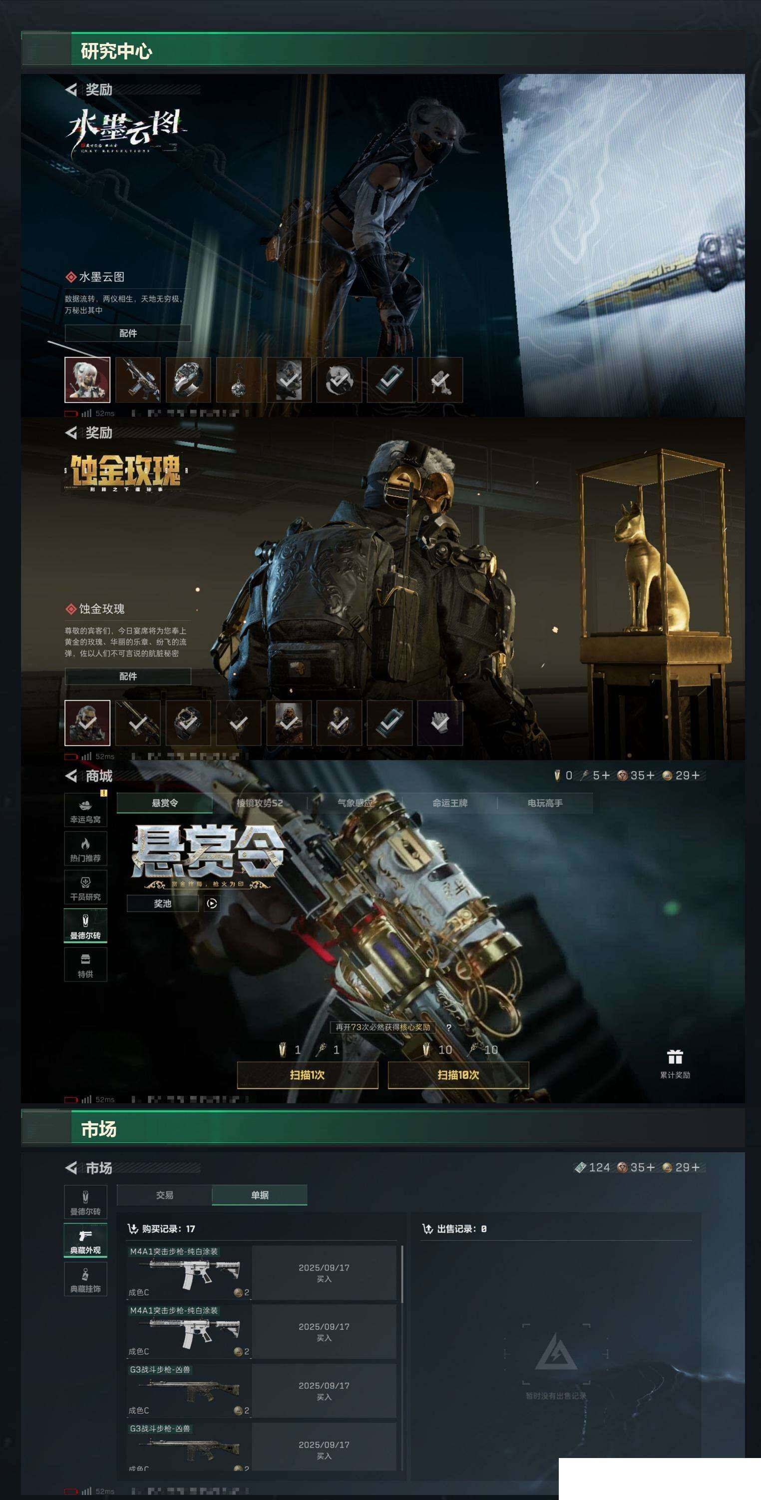 SJZCMW47046三角洲行动账号详情图11