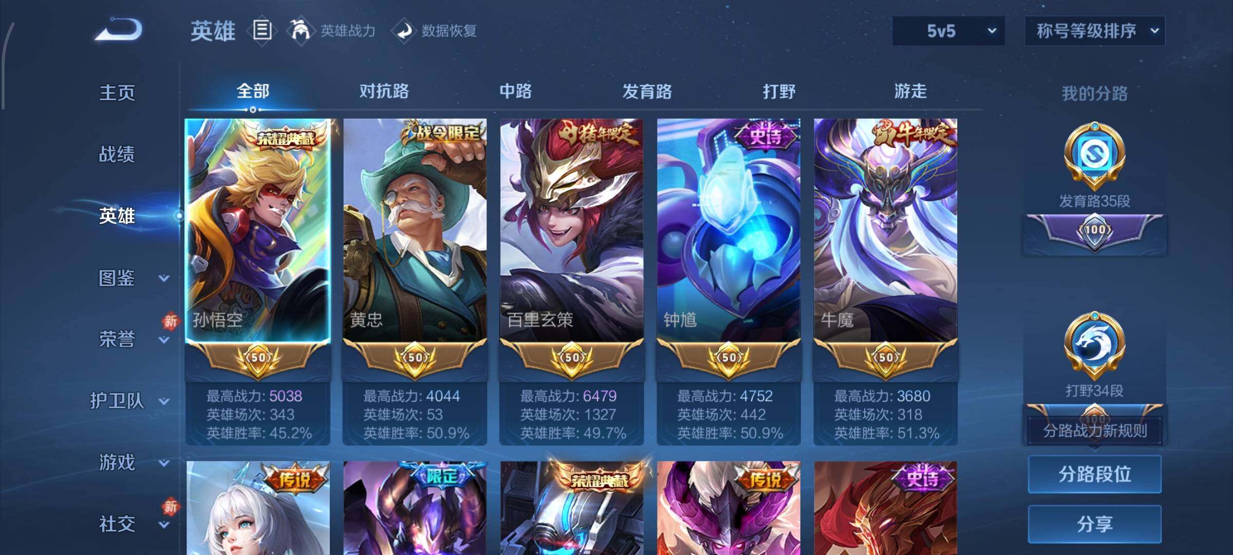 WZCMW435056王者荣耀账号详情图3 WZCMW435056王者荣耀账号详情图3