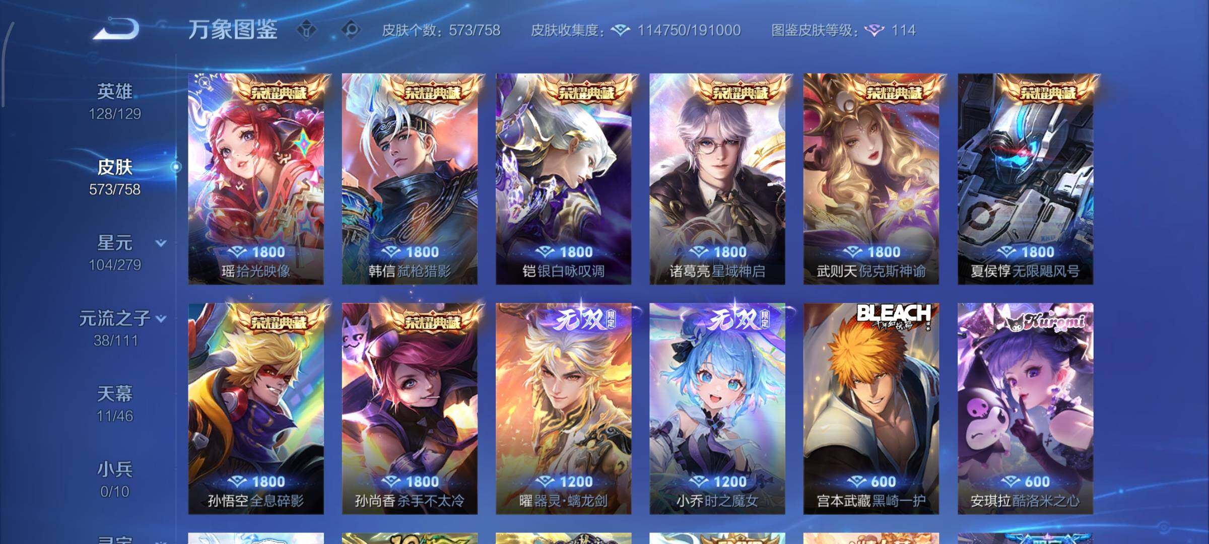 WZCMW435056王者荣耀账号详情图9 WZCMW435056王者荣耀账号详情图9