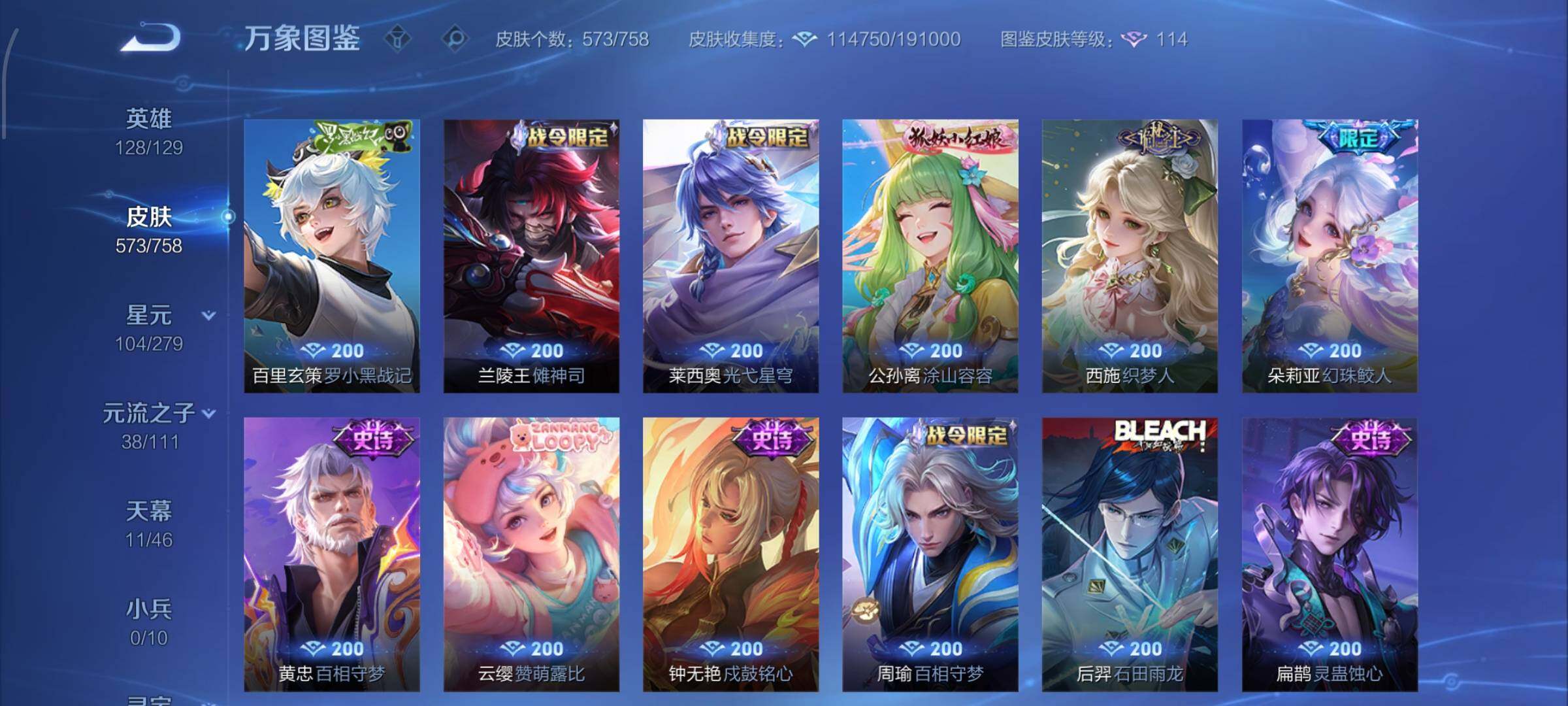 WZCMW435056王者荣耀账号详情图17 WZCMW435056王者荣耀账号详情图17