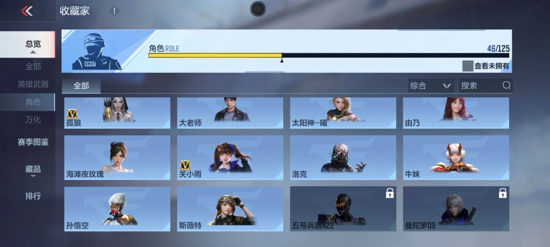 CFMQM46345枪战王者账号详情图10