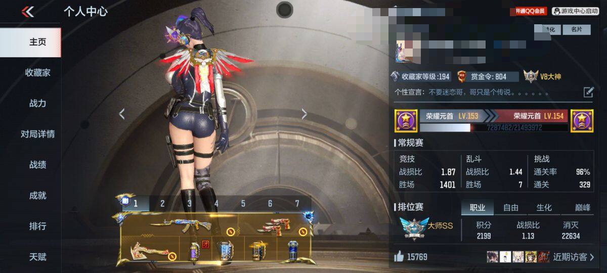 CFMQM46345枪战王者账号详情图6