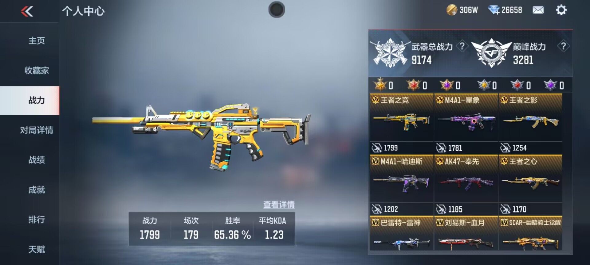 CFMQM46345枪战王者账号详情图14