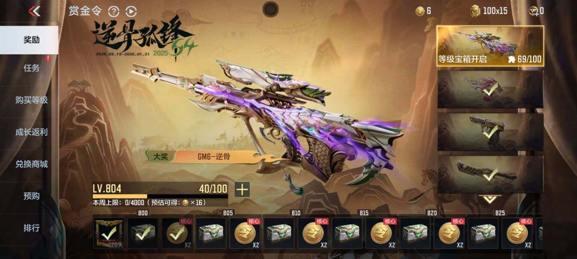 CFMQM46345枪战王者账号详情图16