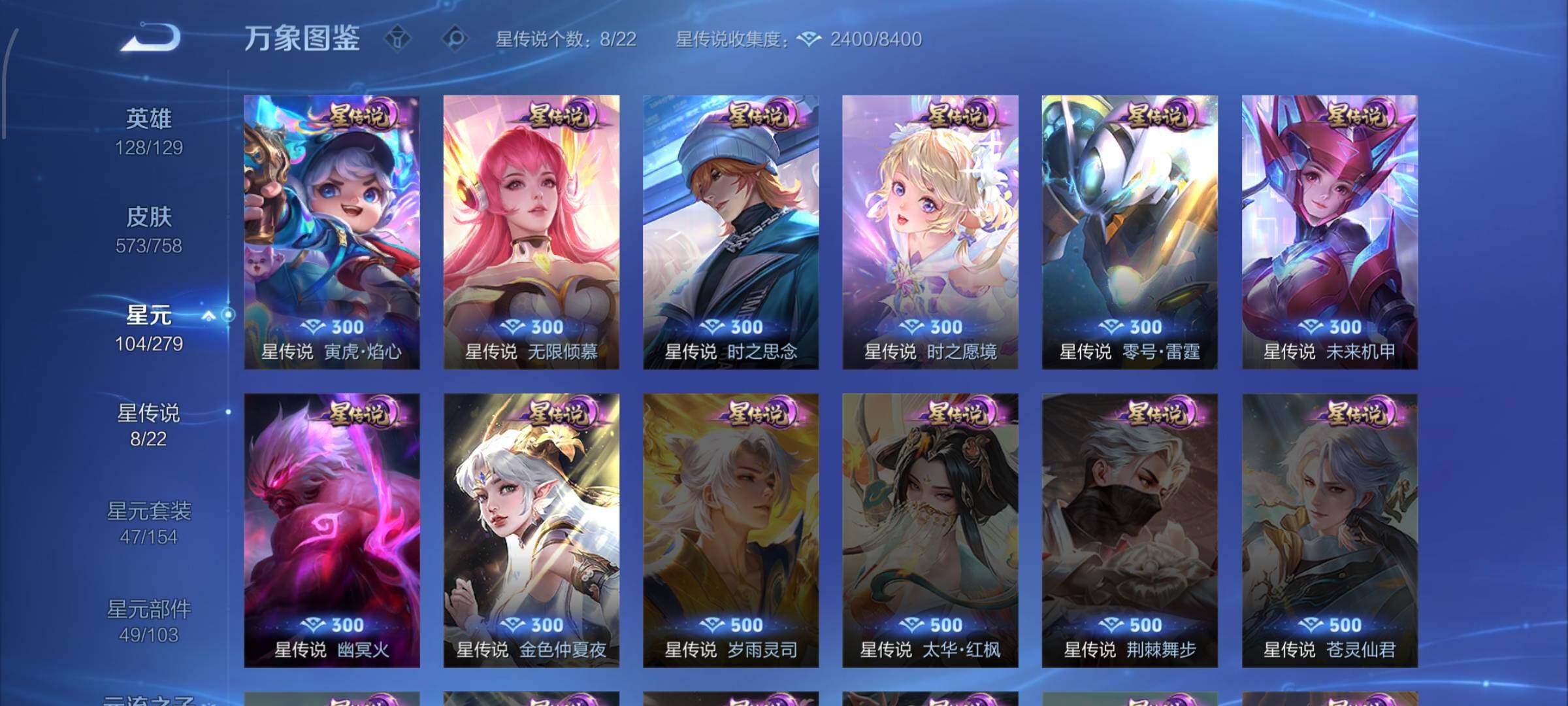 WZCMW435056王者荣耀账号详情图20 WZCMW435056王者荣耀账号详情图20