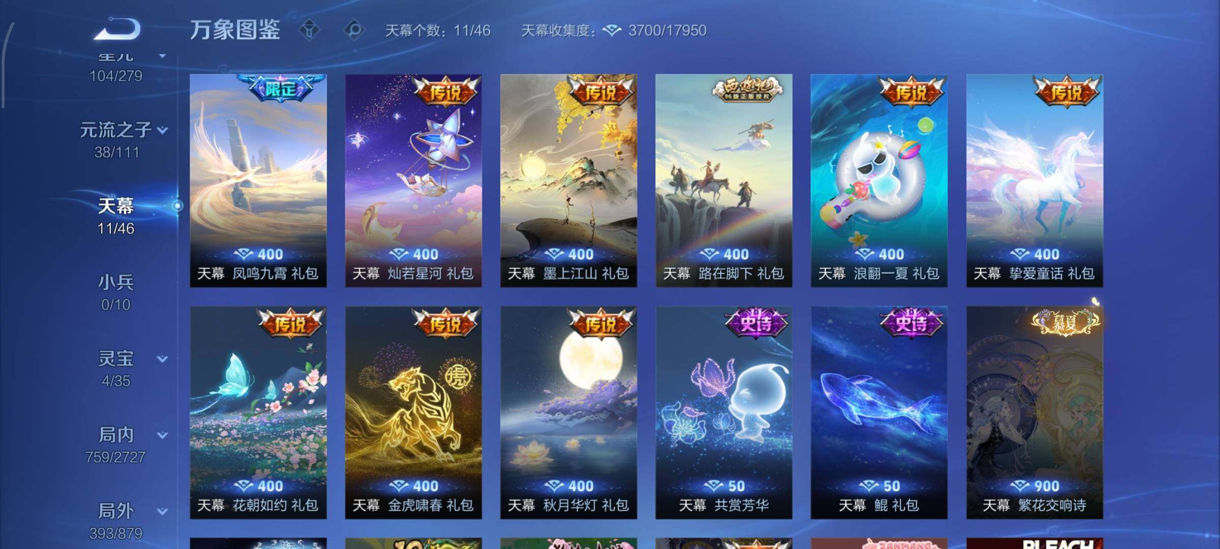 WZCMW435056王者荣耀账号详情图23 WZCMW435056王者荣耀账号详情图23