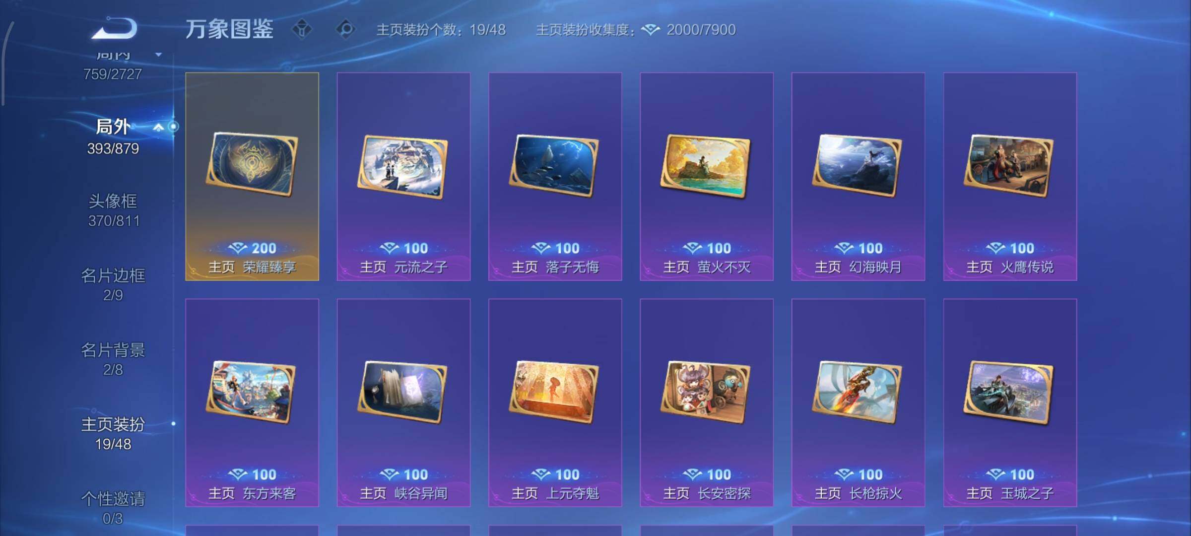 WZCMW435056王者荣耀账号详情图25 WZCMW435056王者荣耀账号详情图25