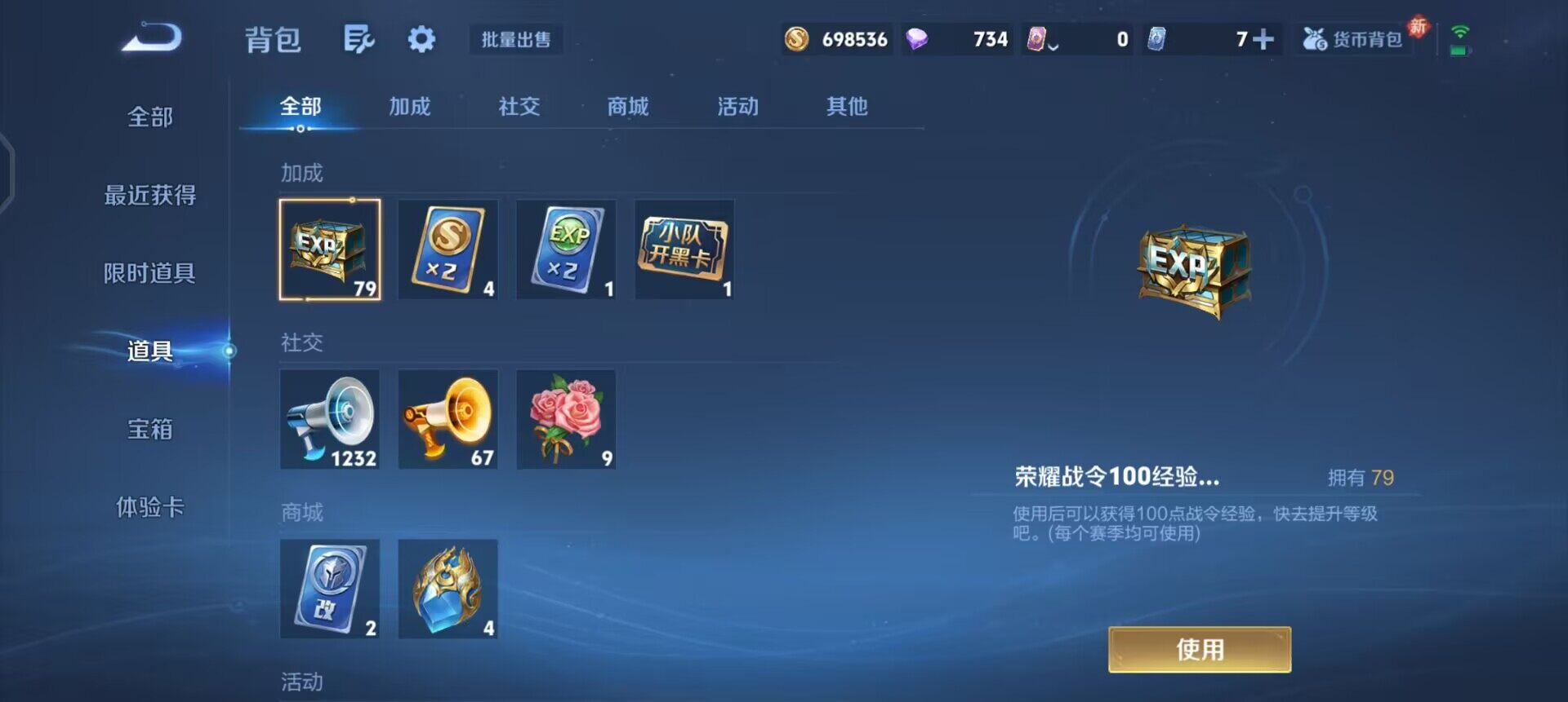 WZQM433694王者荣耀账号详情图7 WZQM433694王者荣耀账号详情图7