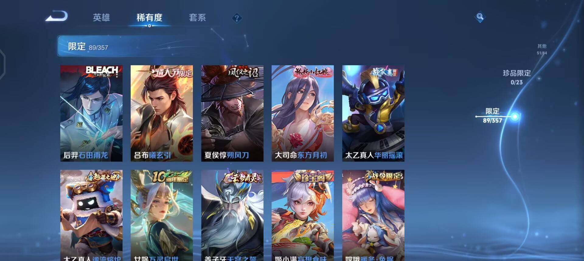 WZQM433694王者荣耀账号详情图9 WZQM433694王者荣耀账号详情图9