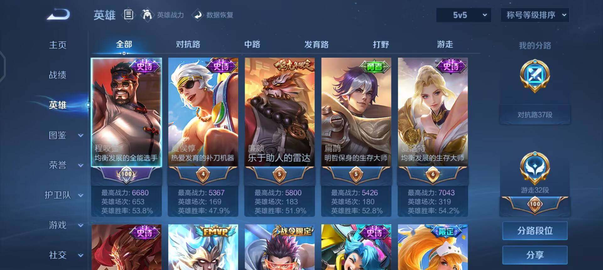 WZQM433694王者荣耀账号详情图14 WZQM433694王者荣耀账号详情图14