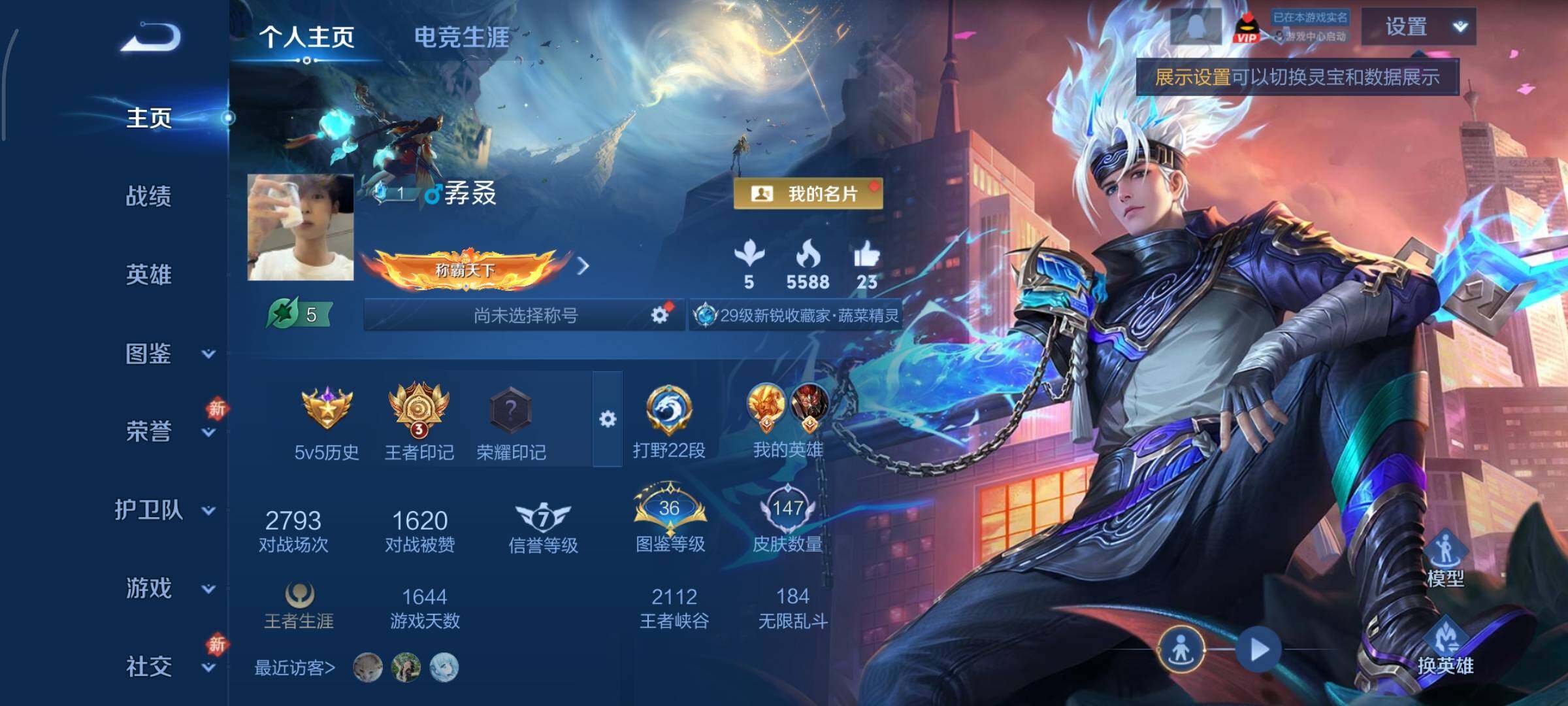 WZCMY433802王者荣耀账号详情图2