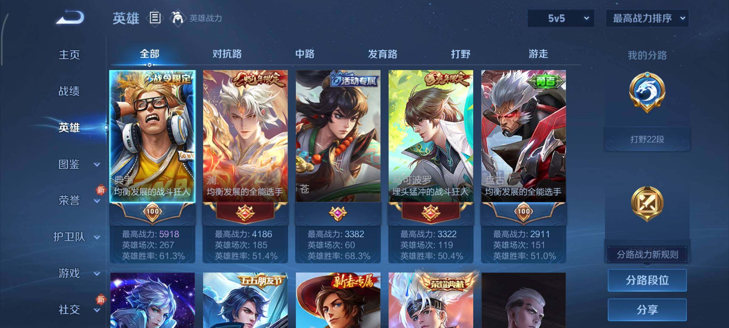 WZCMY433802王者荣耀账号详情图3