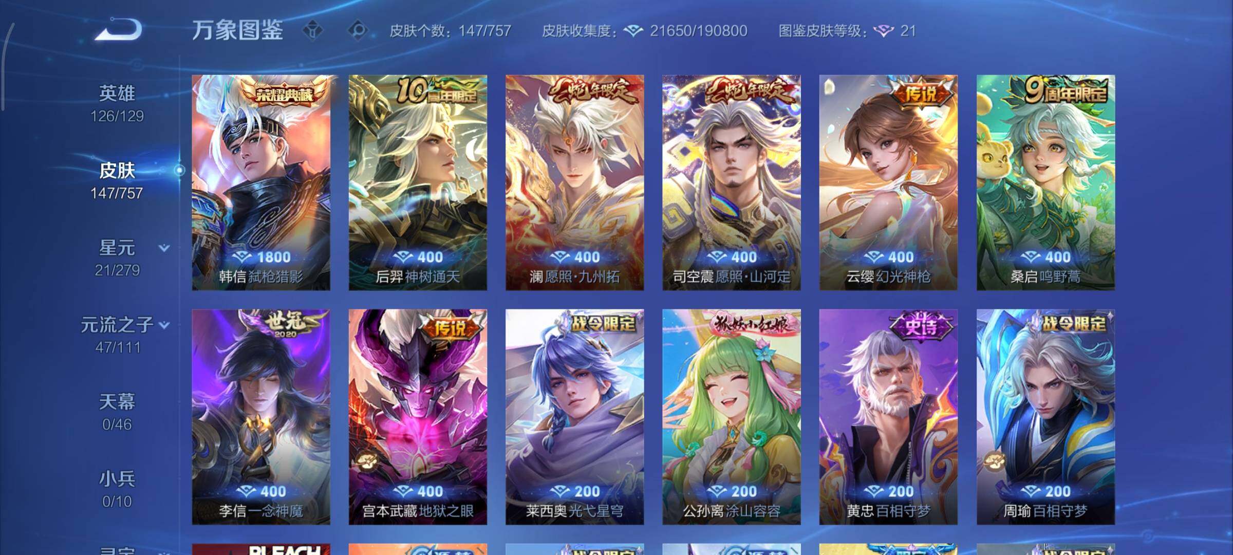 WZCMY433802王者荣耀账号详情图6