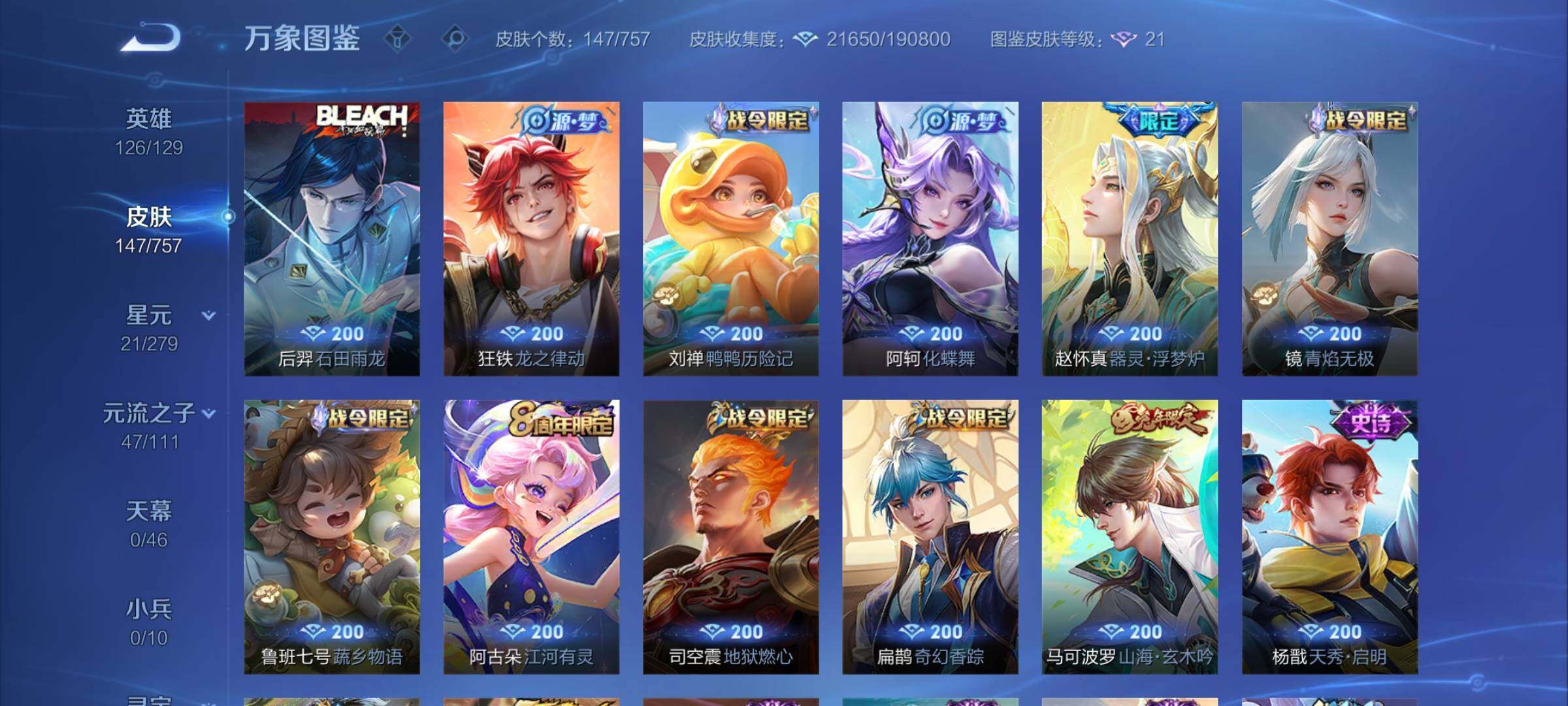 WZCMY433802王者荣耀账号详情图7