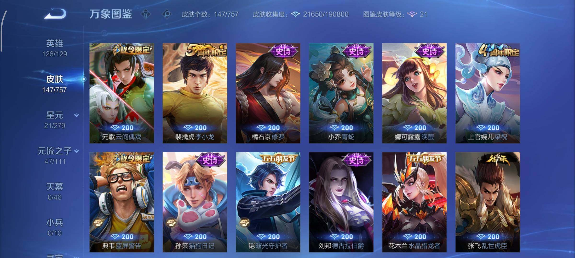 WZCMY433802王者荣耀账号详情图8