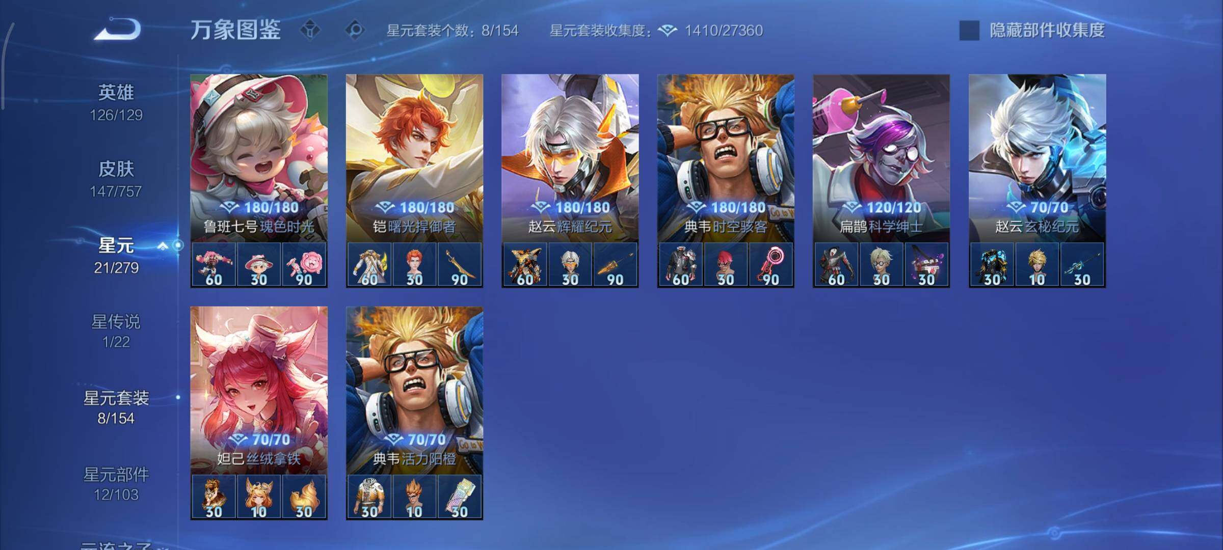 WZCMY433802王者荣耀账号详情图10