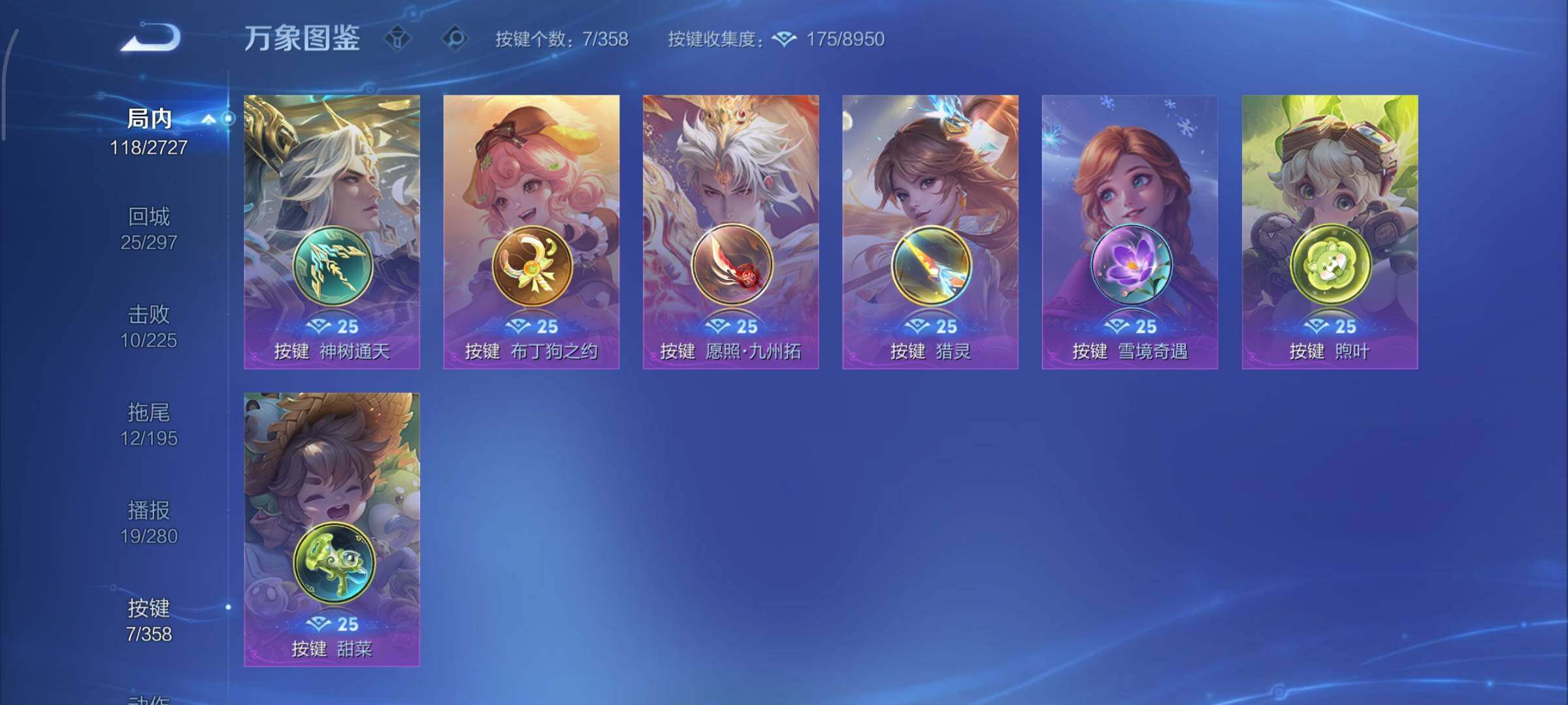 WZCMY433802王者荣耀账号详情图11