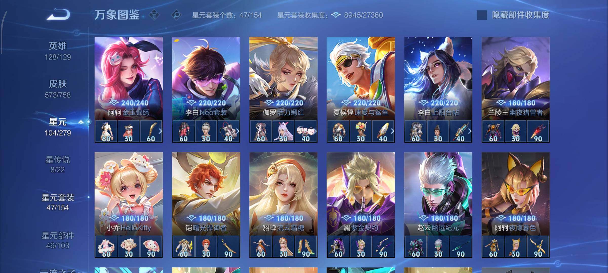 WZCMW435056王者荣耀账号详情图21 WZCMW435056王者荣耀账号详情图21