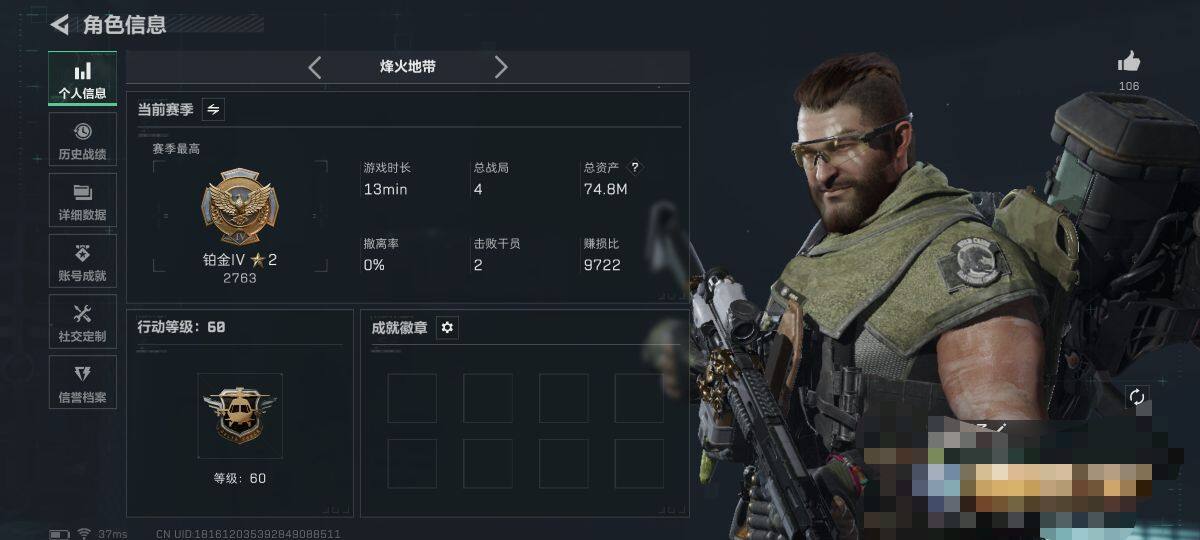 SJZEY46038三角洲行动账号详情图3