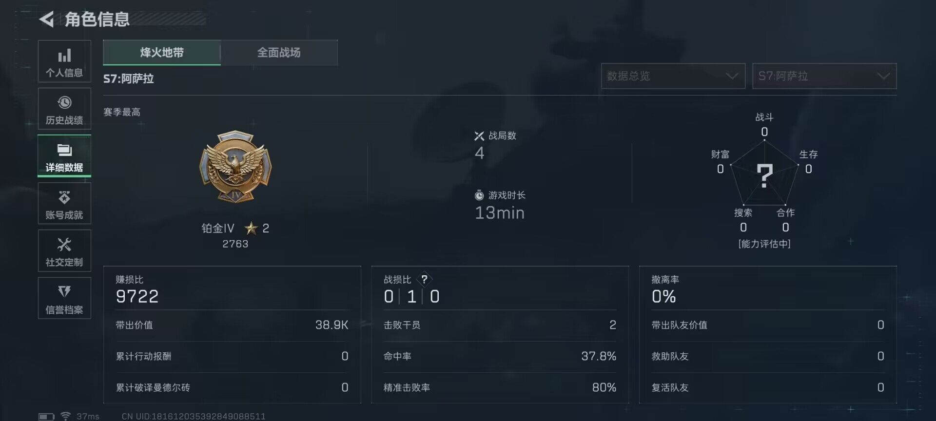 SJZEY46038三角洲行动账号详情图8