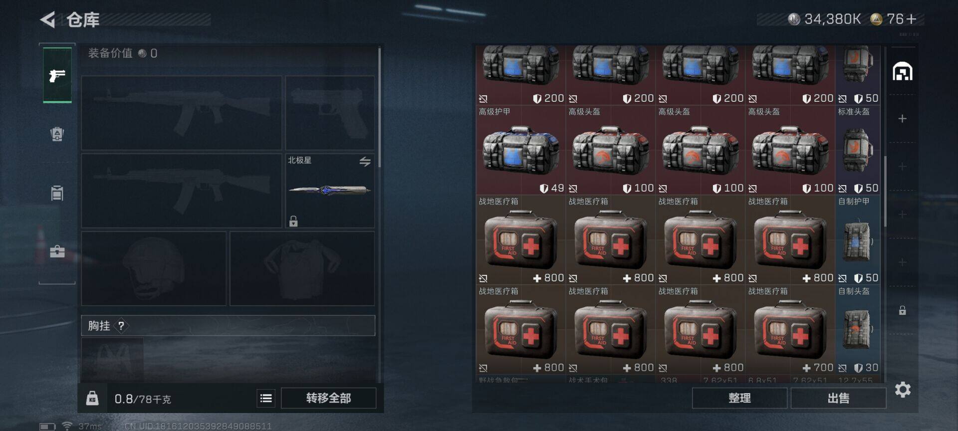 SJZEY46038三角洲行动账号详情图10