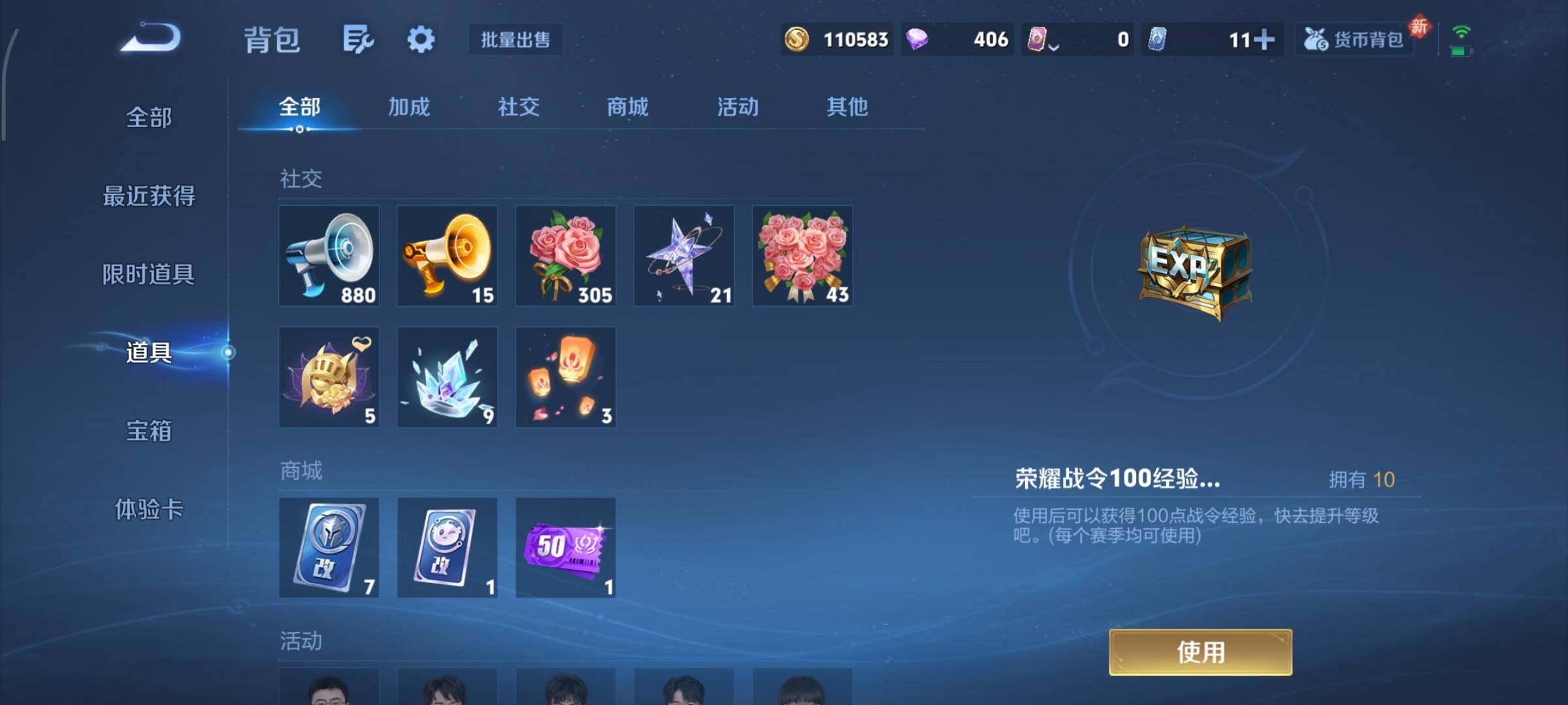 WZCMY433802王者荣耀账号详情图13