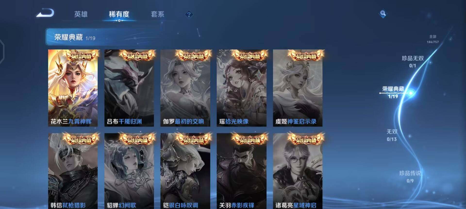 WZQM433684王者荣耀账号详情图5