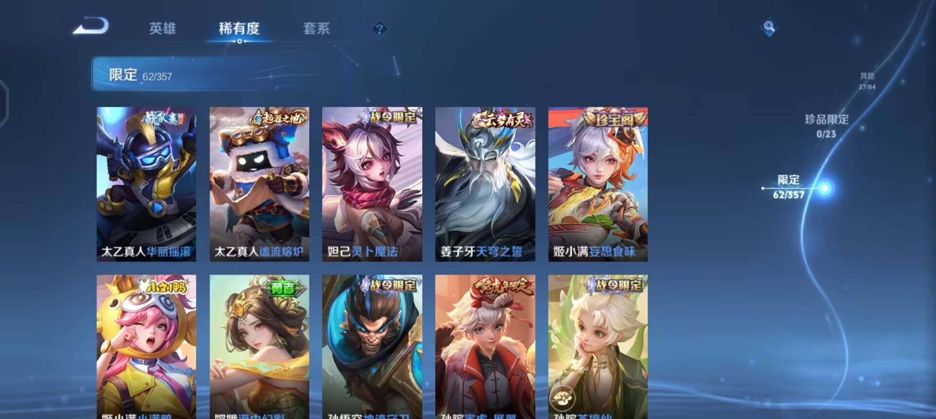 WZQM433684王者荣耀账号详情图7