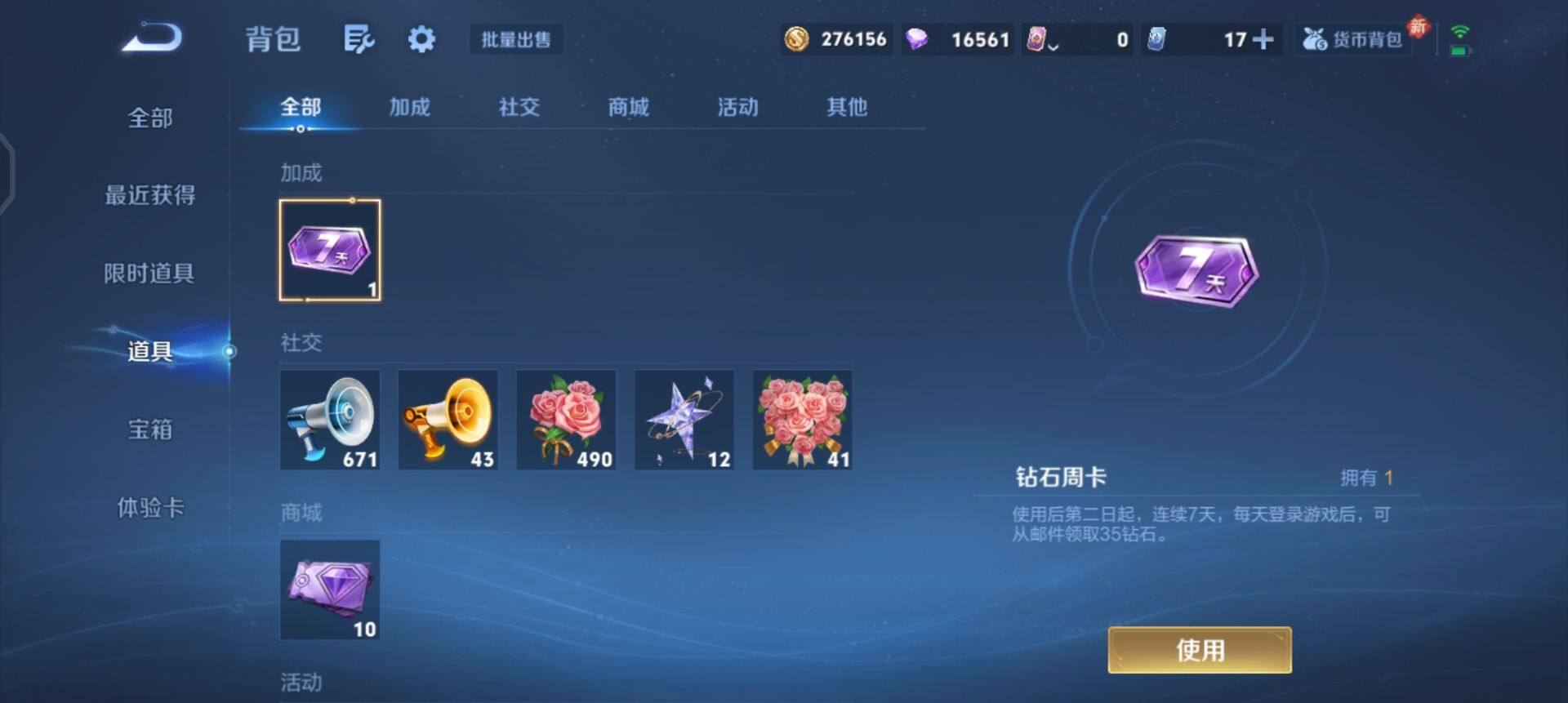 WZQM433684王者荣耀账号详情图8