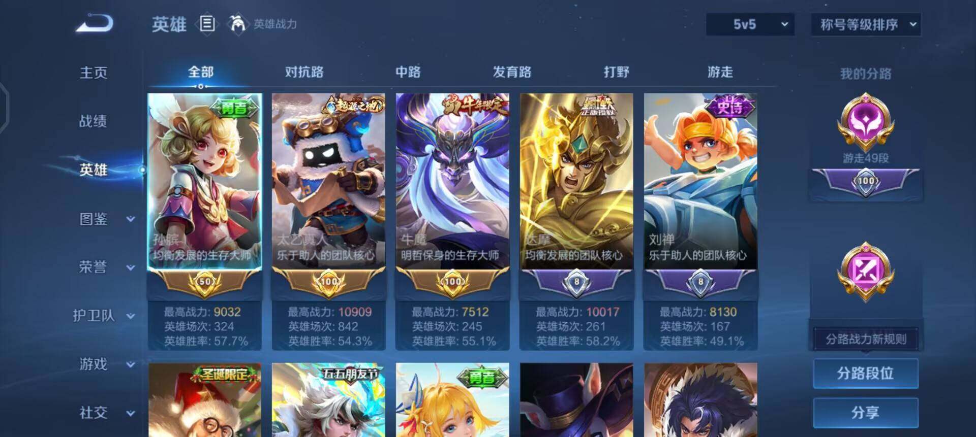 WZQM433684王者荣耀账号详情图10