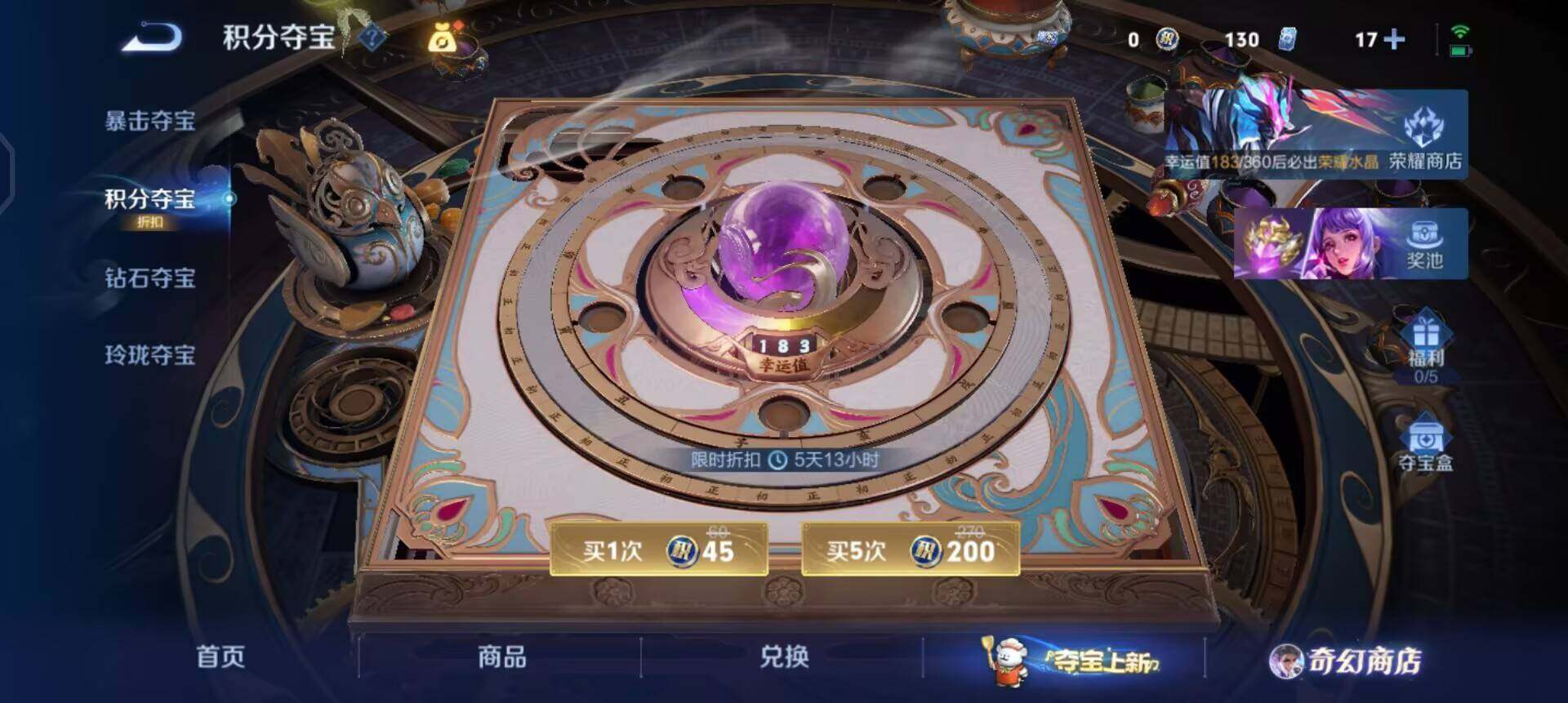 WZQM433684王者荣耀账号详情图11