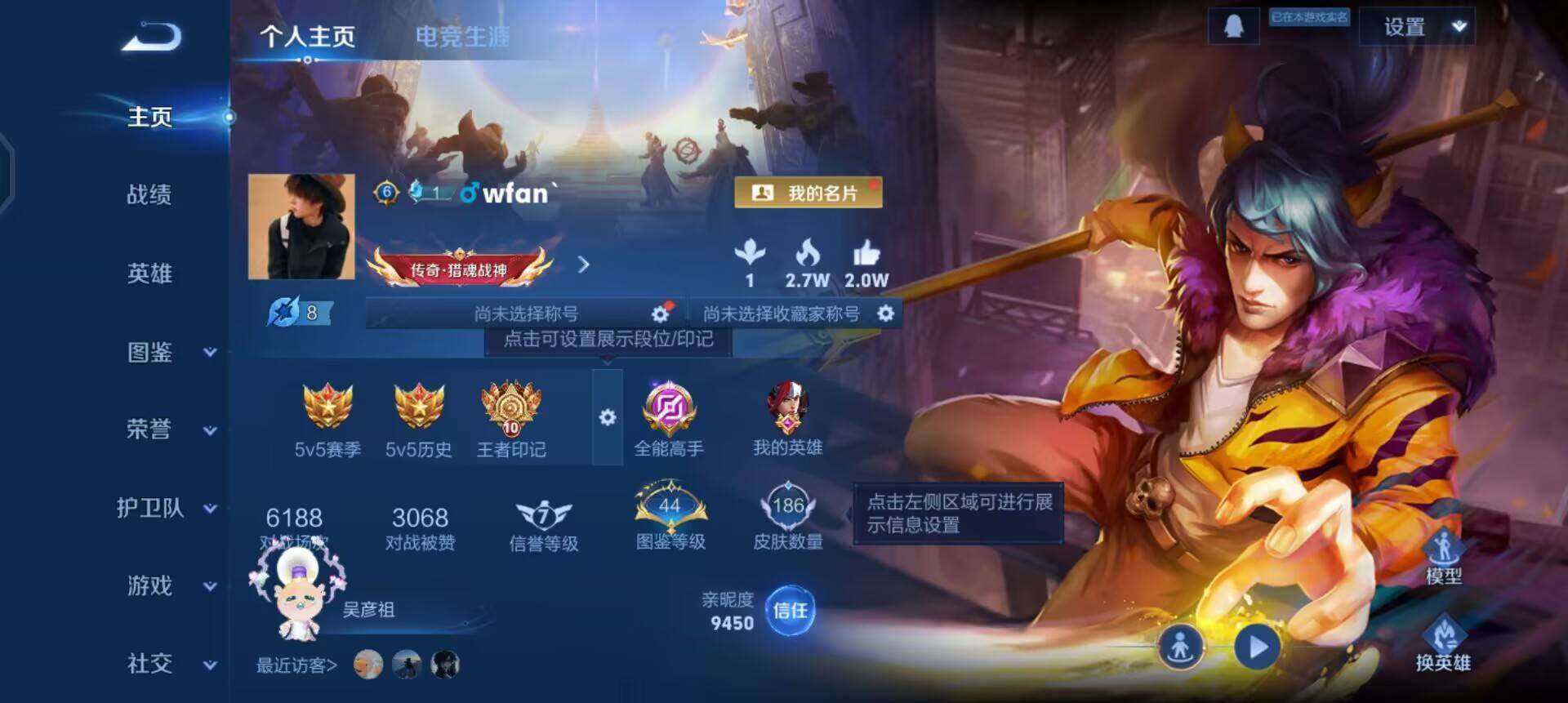 WZQM433684王者荣耀账号详情图3