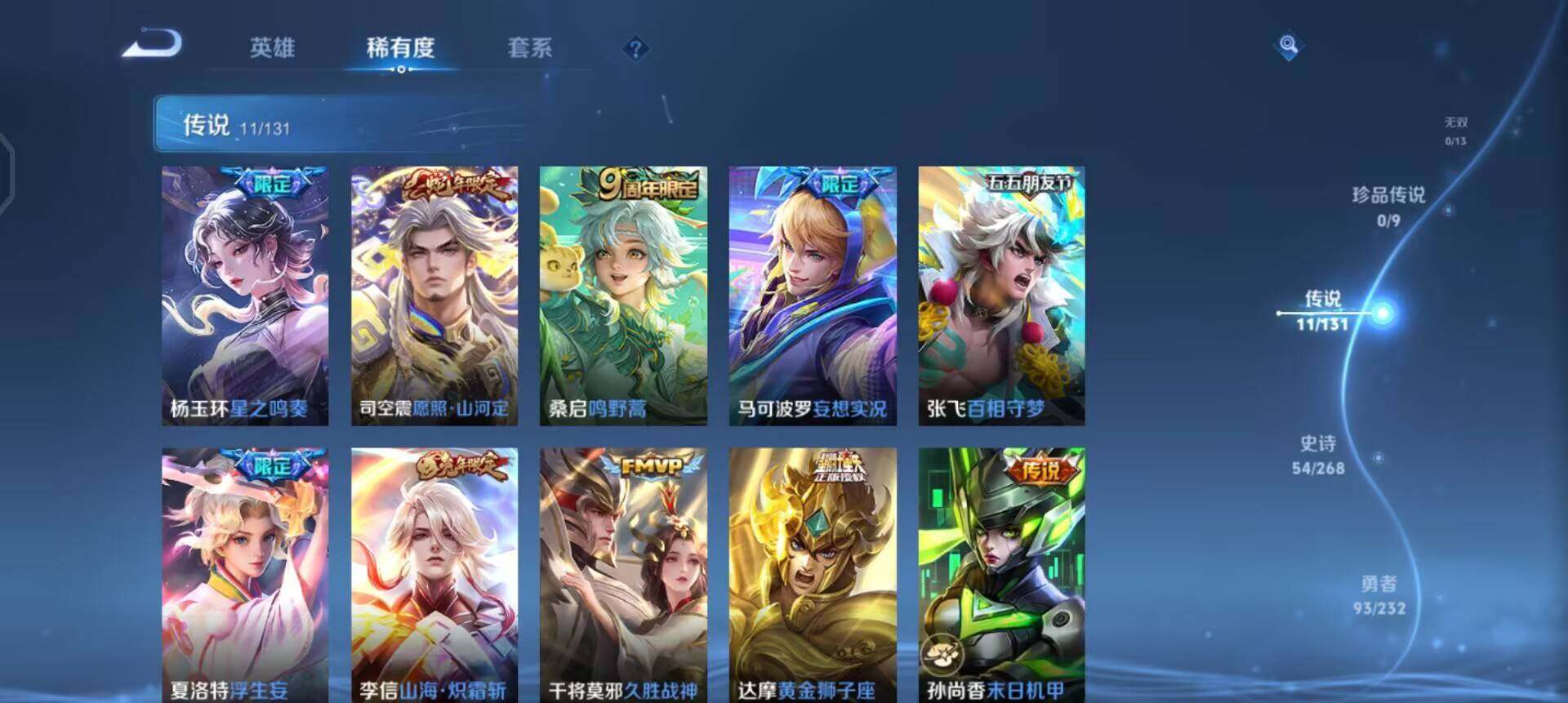 WZQM433684王者荣耀账号详情图15