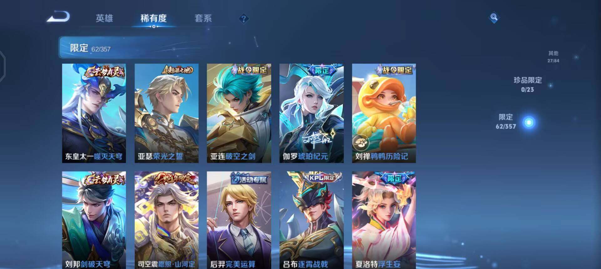 WZQM433684王者荣耀账号详情图16