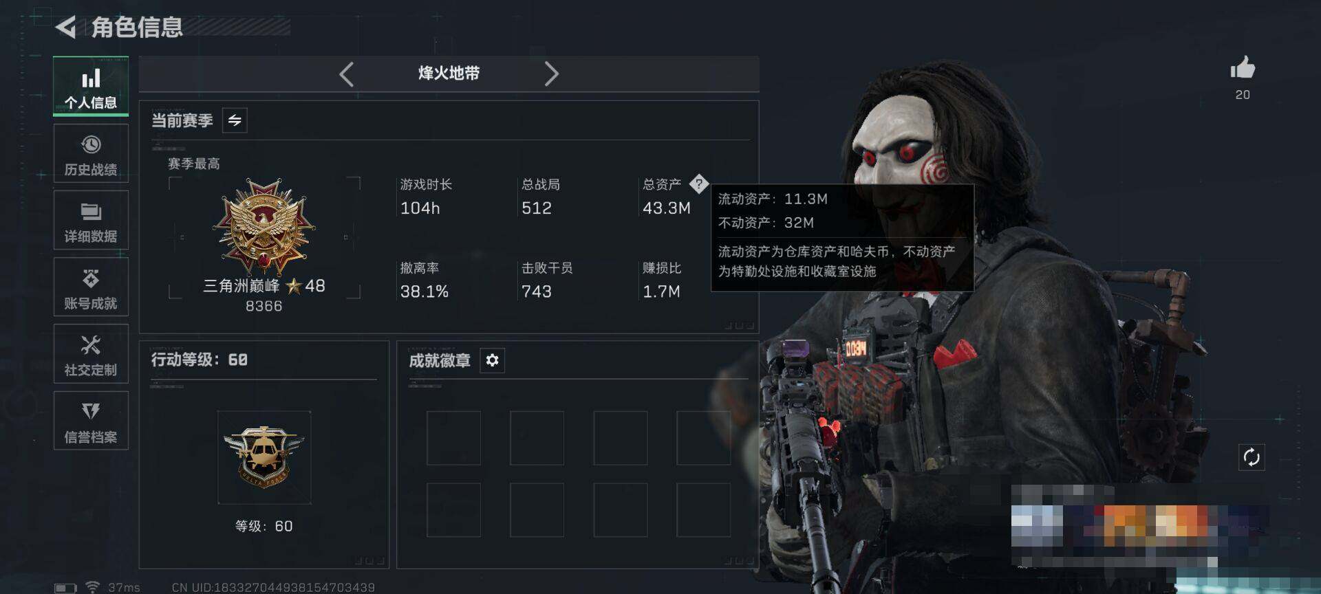 SJZQM45994三角洲行动账号详情图4