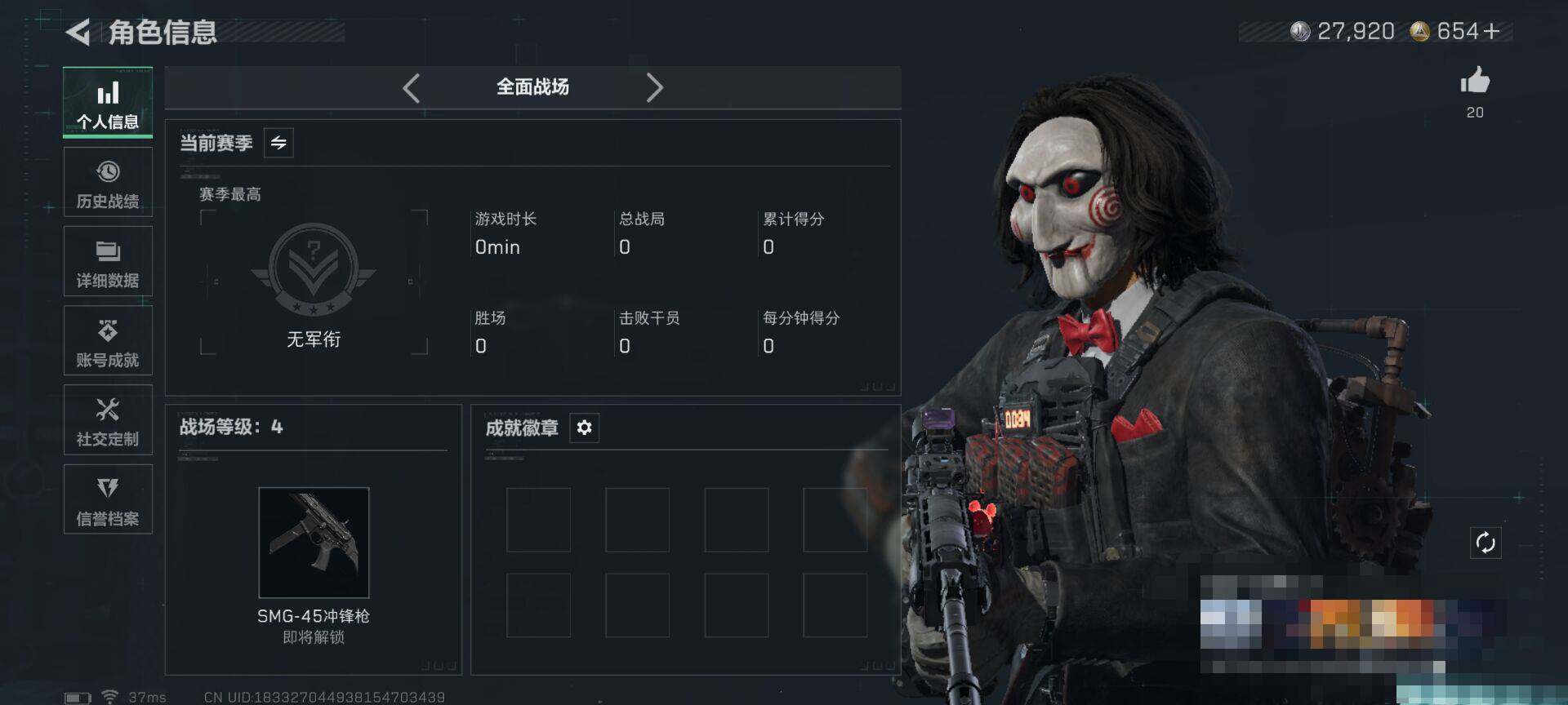 SJZQM45994三角洲行动账号详情图5