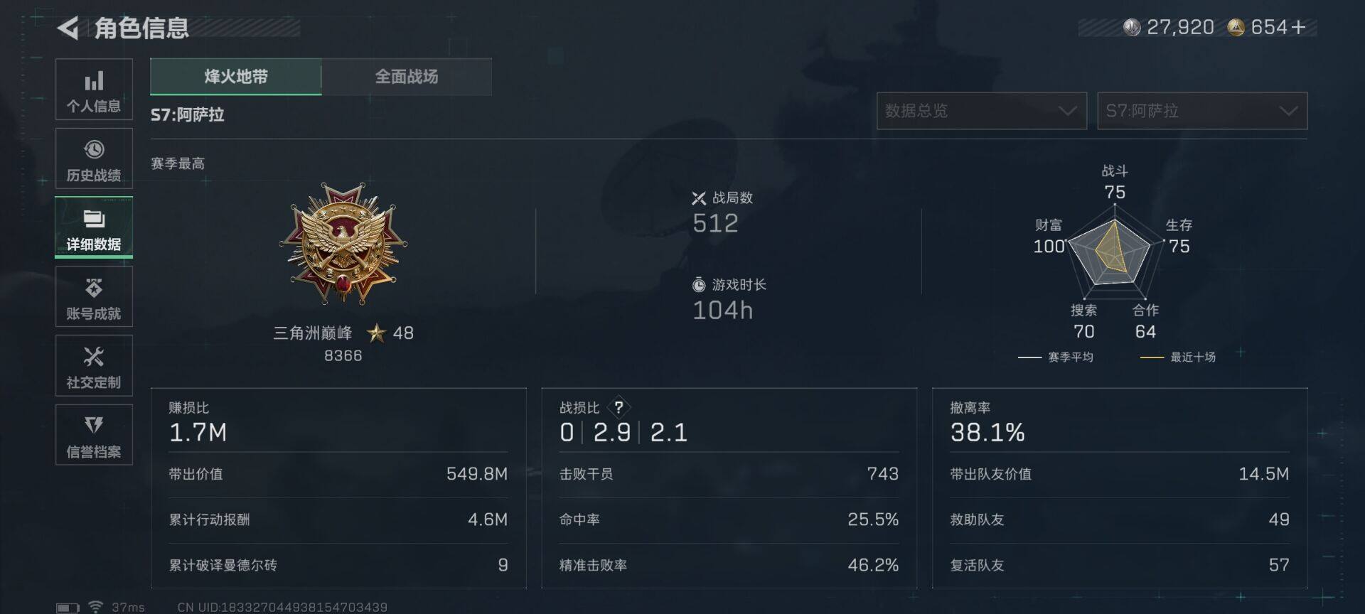 SJZQM45994三角洲行动账号详情图6