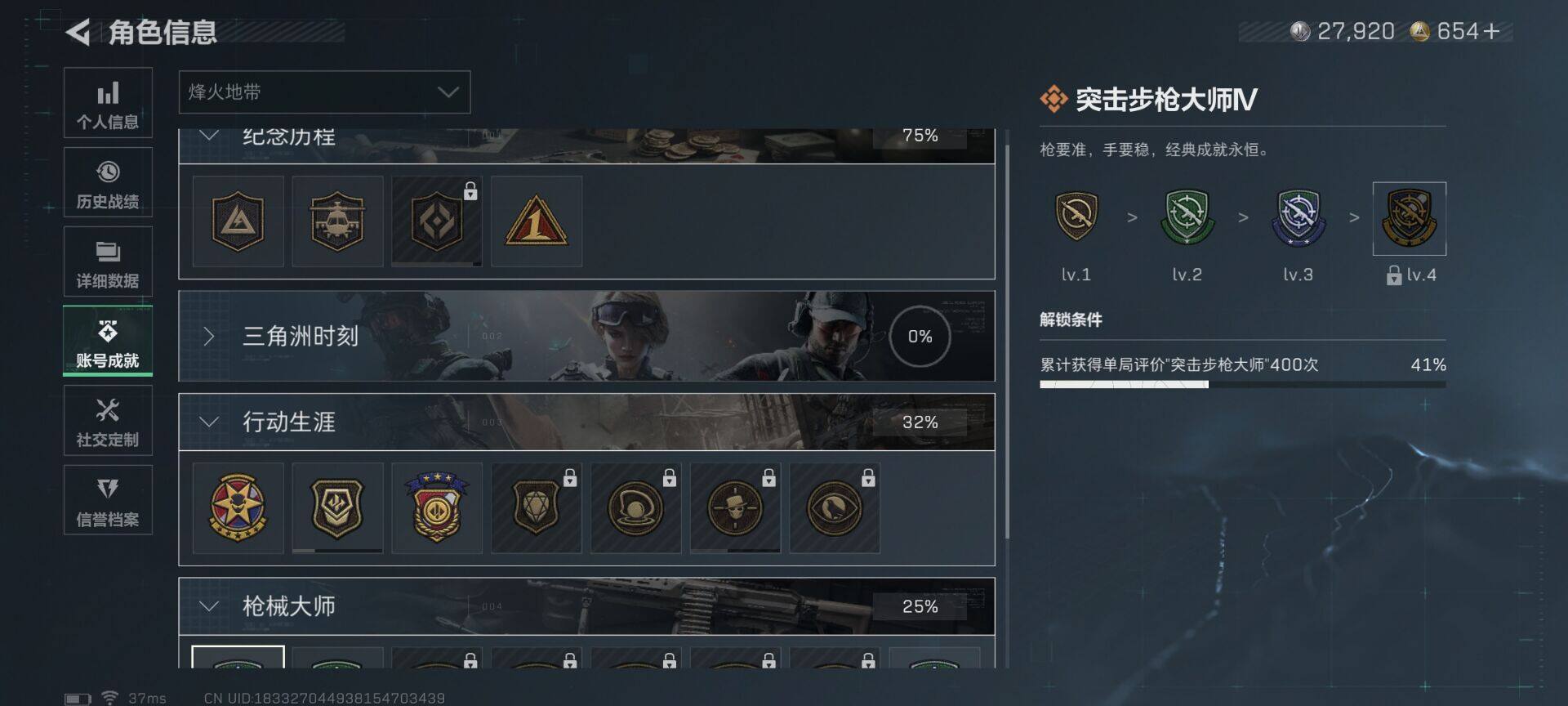 SJZQM45994三角洲行动账号详情图23