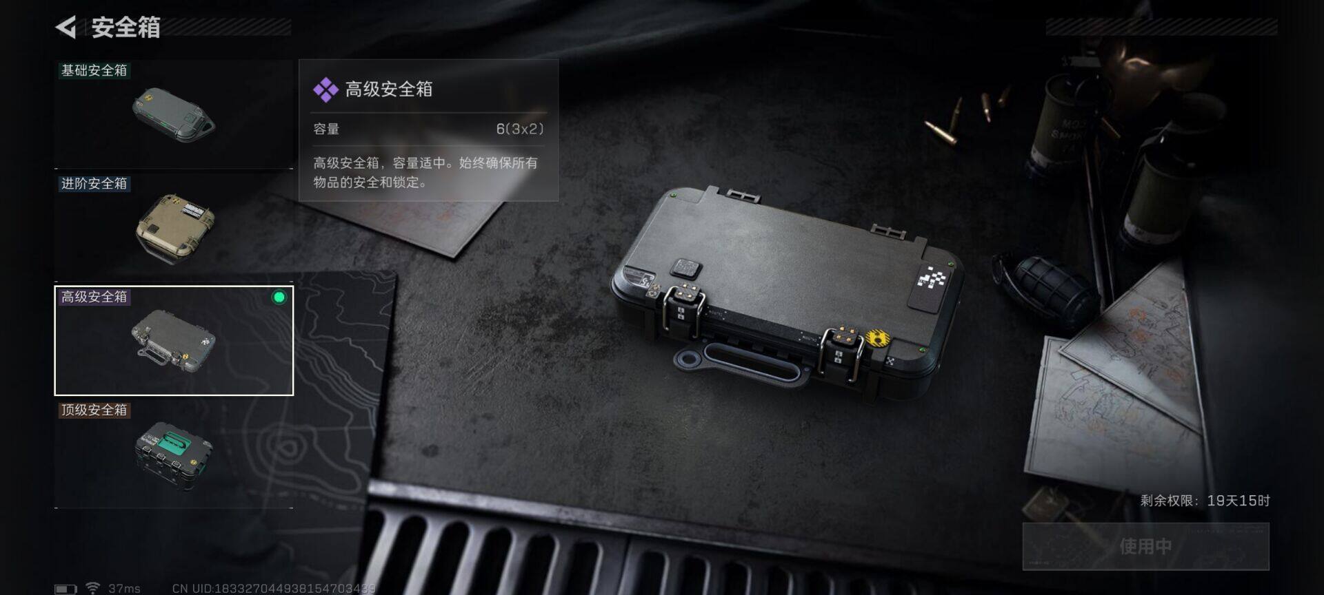 SJZQM45994三角洲行动账号详情图11