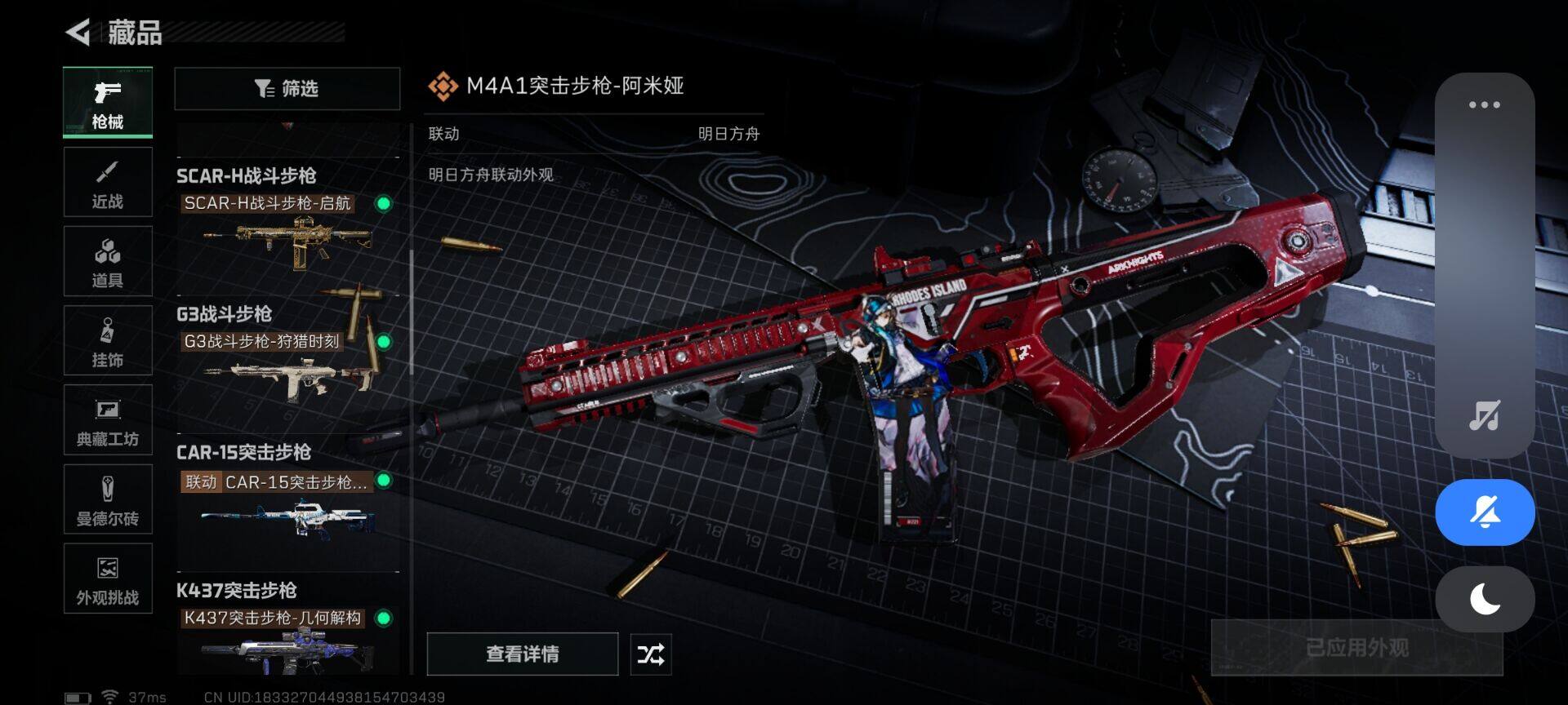 SJZQM45994三角洲行动账号详情图15