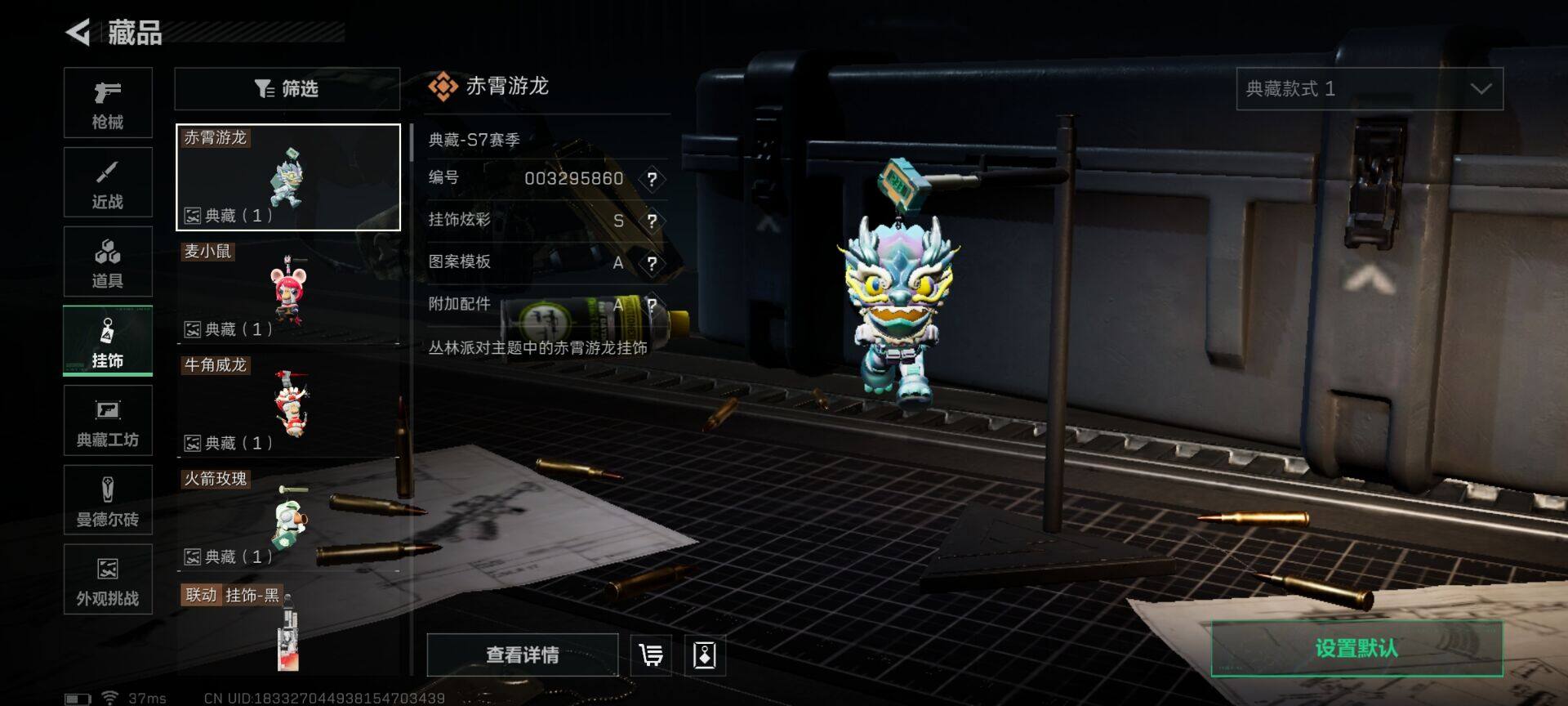 SJZQM45994三角洲行动账号详情图17