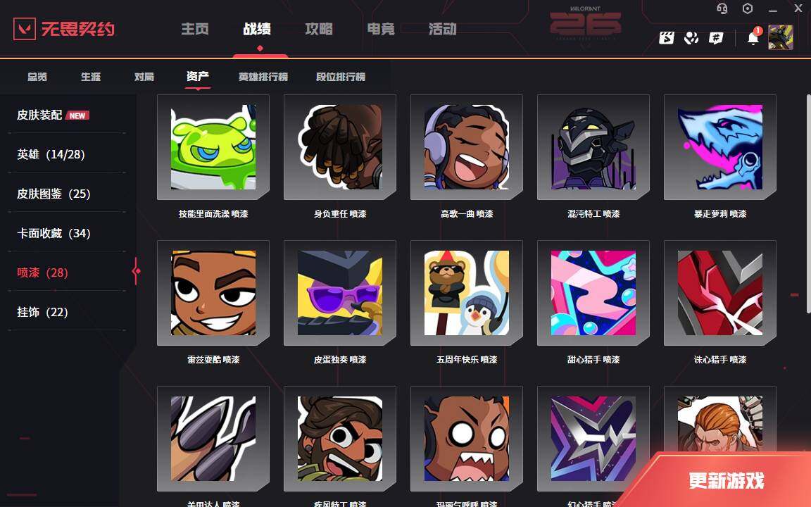 WWQLXY42342无畏契约账号详情图7