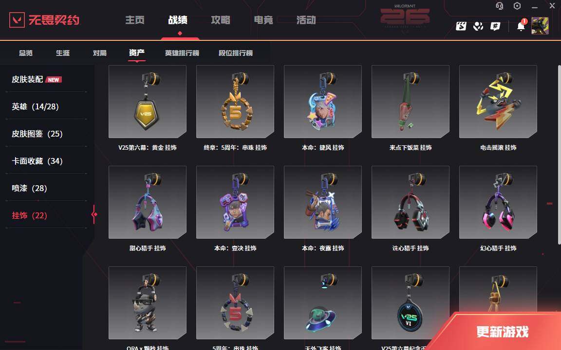 WWQLXY42342无畏契约账号详情图9