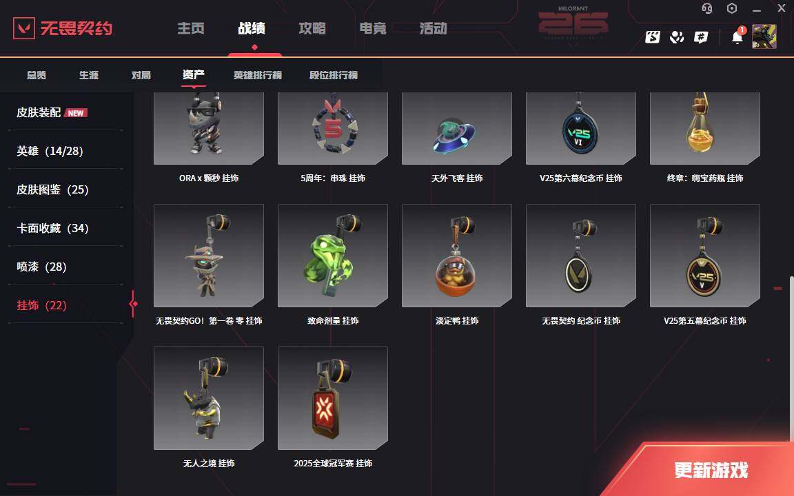 WWQLXY42342无畏契约账号详情图10