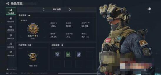 SJZQM45991三角洲行动账号详情图4 SJZQM45991三角洲行动账号详情图4