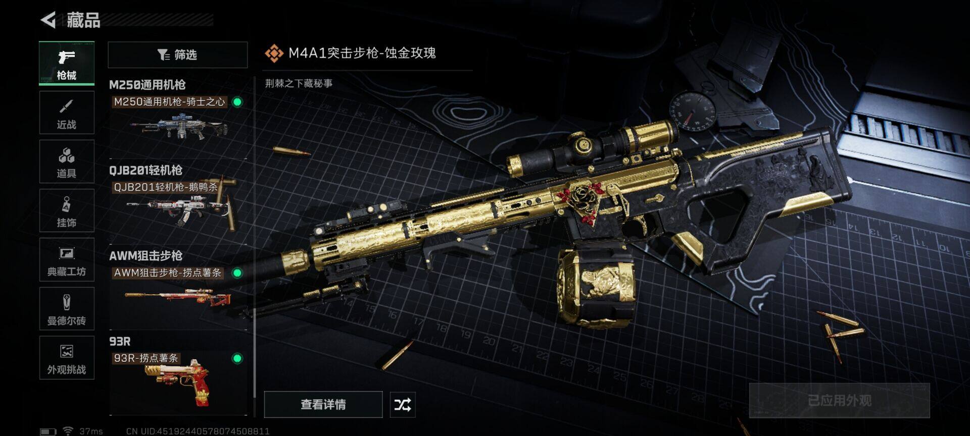 SJZEY45981三角洲行动账号详情图6