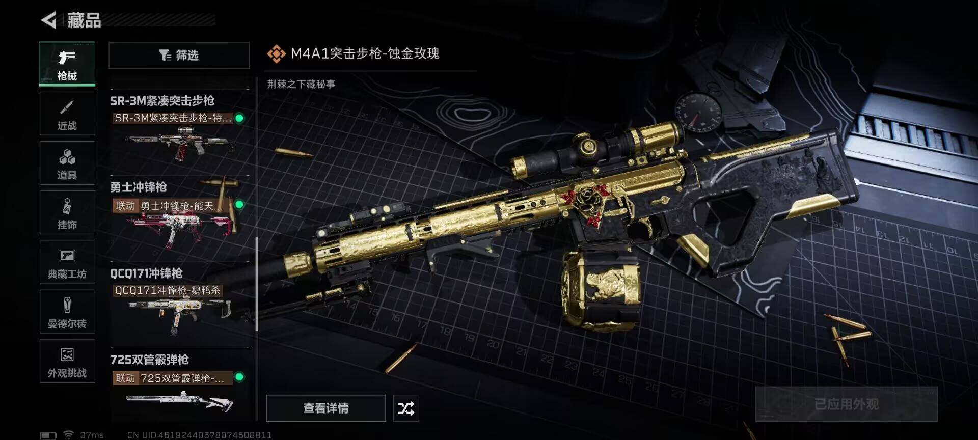 SJZEY45981三角洲行动账号详情图10