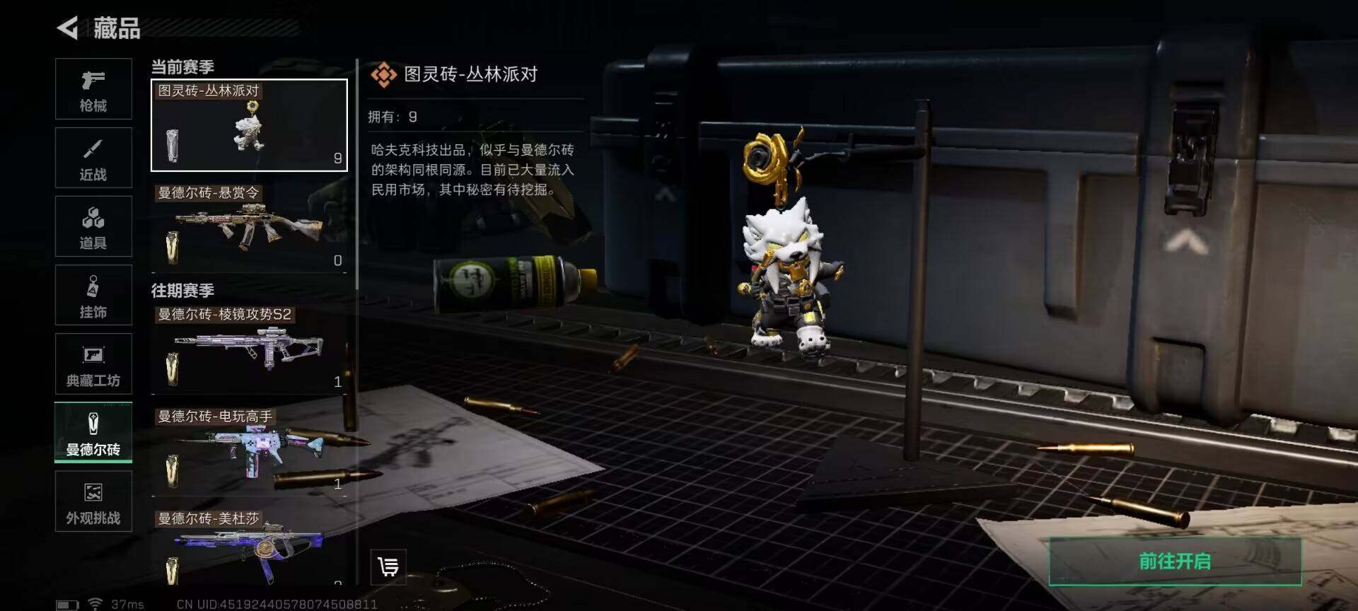 SJZEY45981三角洲行动账号详情图15